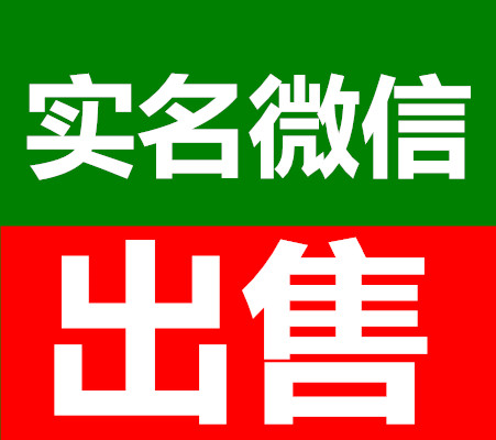 大牛网微信出售平台
