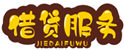 Logo关键词